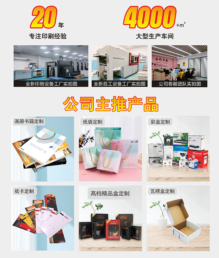 廠家企業(yè)宣傳畫冊 銅版紙產品目錄與騎馬釘精裝書印刷全解析