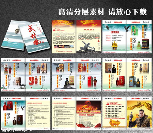 中國白酒 傳承千年的釀造藝術