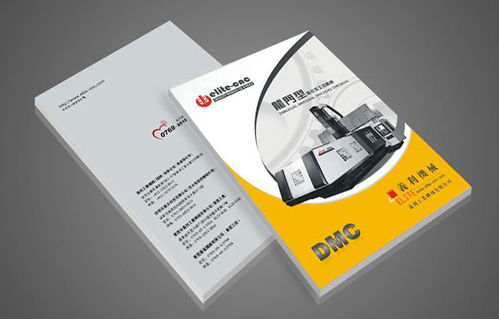 機(jī)械畫冊(cè)設(shè)計(jì)的四個(gè)步驟與四大核心要素