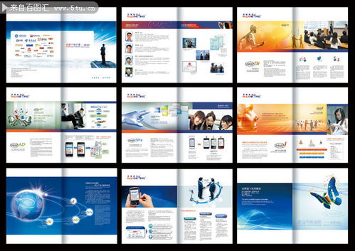 藍(lán)色科技企業(yè)畫冊(cè)模板宣傳