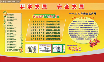 安全生產(chǎn)年 筑牢防線，守護(hù)生命