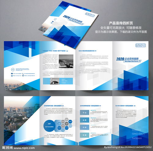 公司宣傳四折頁(yè)設(shè)計(jì)——打造專業(yè)視覺形象，傳遞品牌價(jià)值