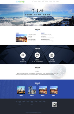 傳統(tǒng)產(chǎn)品或服務(wù)宣傳 企業(yè)網(wǎng)站如何有效提升品牌影響力