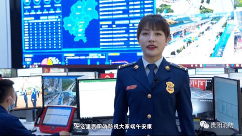 消防連著你我他——貴陽(yáng)消防‘火焰藍(lán)空中課堂’端午安全特輯