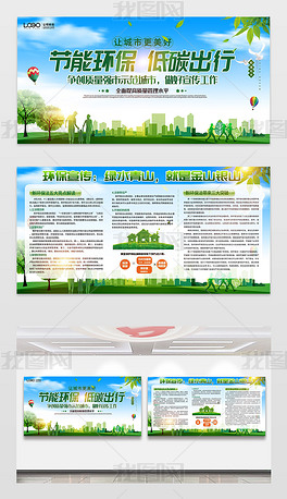 綠色生活，低碳先行