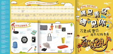 青島萬象城——城市潮流新地標，盡享品質生活