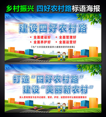 鋪就四好農村路，共筑鄉村振興夢