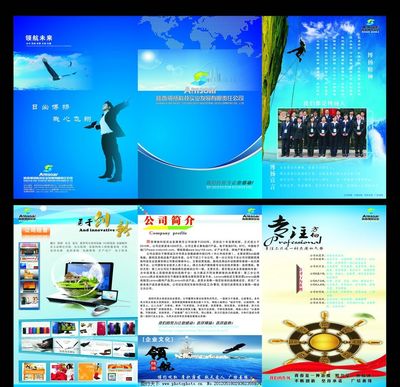 博揚三折頁圖片 高效宣傳利器