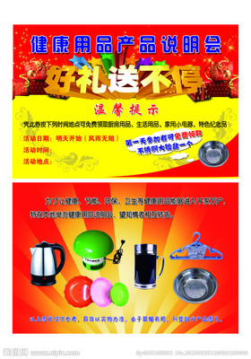 健康產品宣傳單頁 設計源文件與圖庫的價值與應用