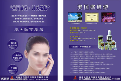 化妝品廣告矢量圖 廣告設計中的視覺利器