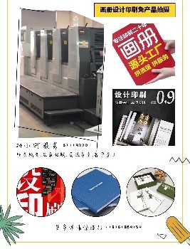 專業印刷與宣傳物料 打造企業品牌形象的完整解決方案