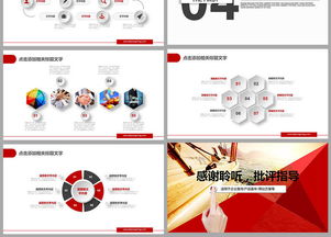 專業商用PPT模板下載 助力企業形象與業務展示