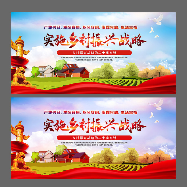 攜手同心共繪鄉村新畫卷——深入實施鄉村振興戰略