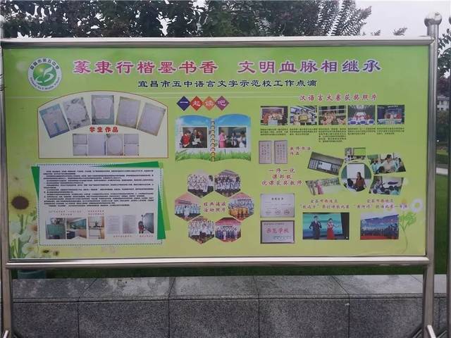 西陵區多措并舉，為第20屆推普周營造濃厚宣傳氛圍