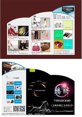 騰將產品價格宣傳單