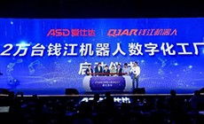 賦能工業智能，引領未來制造——中國工控自動化專業傳媒與中國自動化學會專家咨詢工作委員會的協同使命